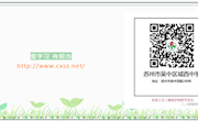 【美美与共 青出于蓝】城西中学“晨曦家话”之我眼中的导师第六篇