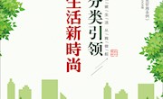 城西中学垃圾分类实施方案