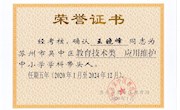 教育技术类学科带头人