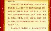 振翮图南佳绩频传  奋楫扬帆蓝图济展