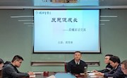 “总结反思促成长，砥砺前行再扬帆”  ——晨曦家话第四届第三期“反思促成长”主题活动暨吴中区劳模陆福荣工作室、“四有”好教师团队培训活动