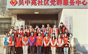 寻找城市最美丽的人——走进吴中苑社区