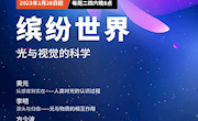 仰望浩渺苍穹，徜徉科学海洋——城西中学科学启蒙
