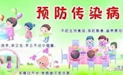 加强重视，做好传染病预防工作  ——城西中学春季常见传染病预防知识宣传