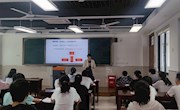 行远自弥 笃行不怠 ——吴中区初三道德与法治复习教学研讨活动