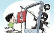 反诈在校园之反诈案例分享2--城西中学反诈宣传