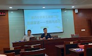 秉怀初心，强化素养解危机  ——记晨曦家话第五届第二期“危机与成长”主题活动