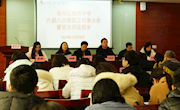 乘势而上开新局　凝心聚力谱发展——城西中学六届八次教职工代表大会