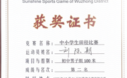 初心如磐，奋楫笃行-陈之端名师工作坊佳绩汇报
