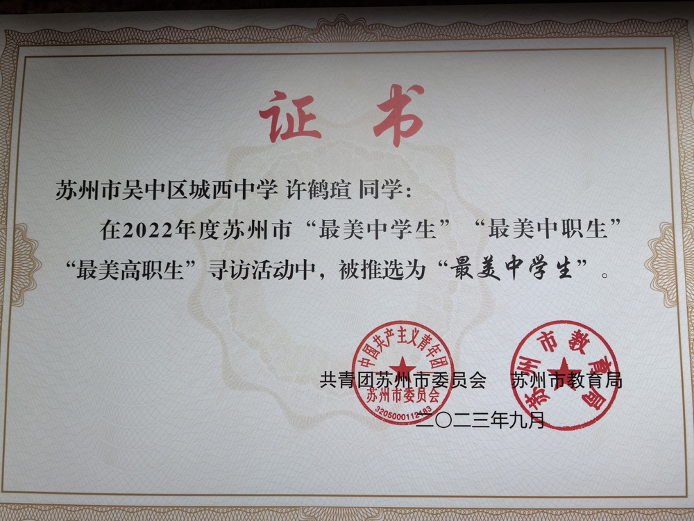 许11