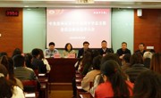 中共苏州市吴中区城西中学总支部委员会换届选举大会胜利召开