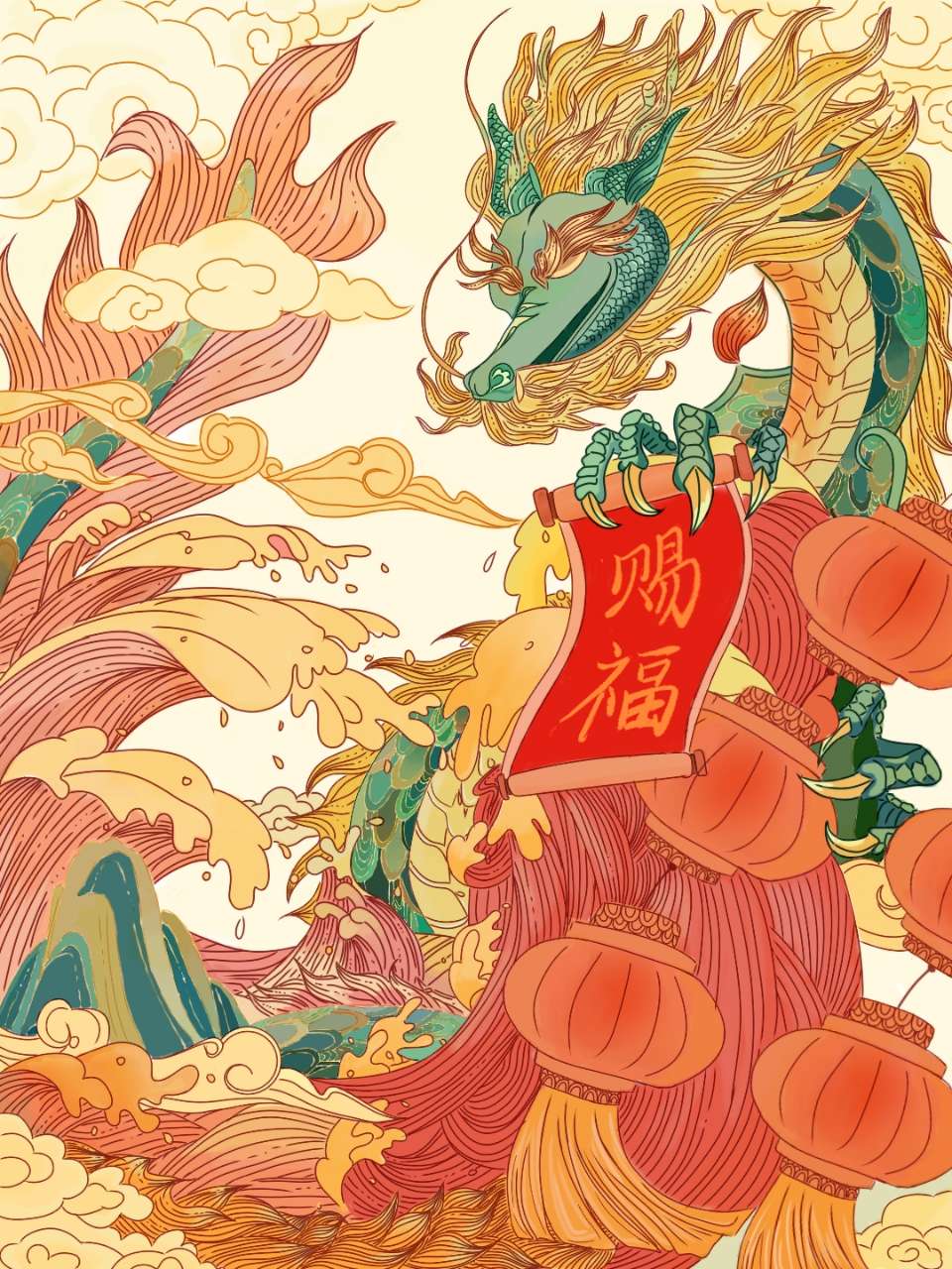 范嫣语 迎新春·龙纳福