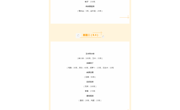 【公告】城西中学第一周食谱（9.2—9.6）