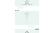 【公告】城西中学第六周食谱（10.8—10.12） ​