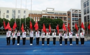 红领巾爱祖国争做新时代好队员  ——城西中学2024级初一少先队编队仪式