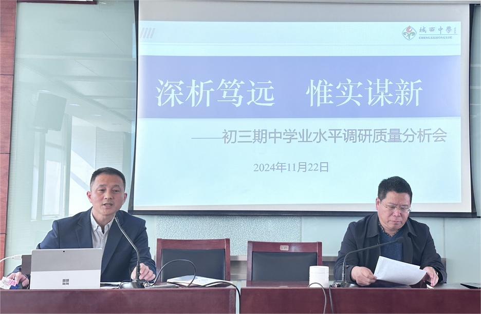 周校