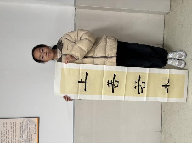 书法5