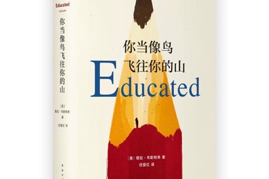 阅读赋能教育，书香浸润人生 ——城西中学世界读书日主题活动系列之“书影随行&nbsp;阅读有声”（三）