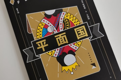 阅读赋能教育，书香浸润人生 ——城西中学世界读书日主题活动系列之“书影随行&nbsp;阅读有声”（四）