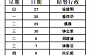 24-25（二）第12、13周工作安排