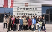 岁月沉淀，文化之旅  ——城西中学退休教师苏州博物馆西馆之旅