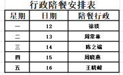 24-25（二）第14周工作安排