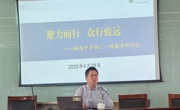 聚力而行，众行致远——初三年级一模质量分析会
