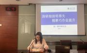 精准施策 共育花开  ——初一年级教学研讨会暨家长会