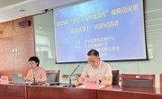 数智赋能，共探AI教学——吴中区“央馆人工智能课程”规模化应用试点区第十一次研讨活动