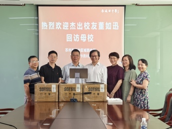 因为懂得，所以成功——优秀校友董如迅回访母校