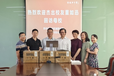 因为懂得，所以成功——优秀校友董如迅回访母校