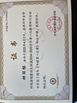 钟丽樱牛一定律公开课证书