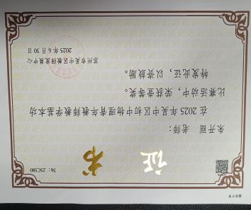 朱开丽评课选优一等奖2025.6月