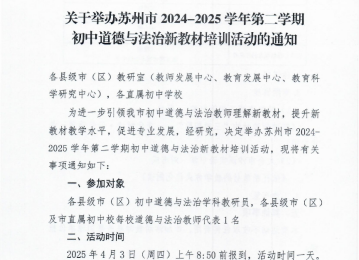 凝心聚力研教学，深耕细作育新苗——2025年城西中学许伟清名师工作坊总结
