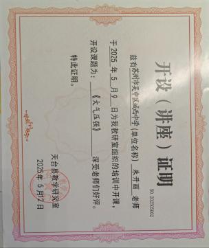 朱开丽的大气压强