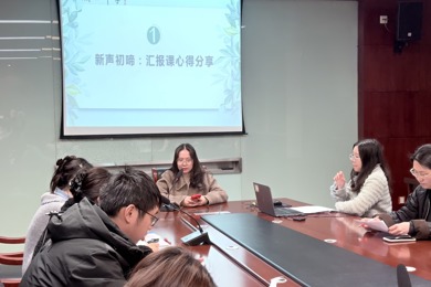 新师成人礼，筑基成长路——晨曦家话第七届第五期活动