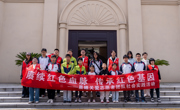 寻迹红色忆峥嵘 青春逐梦担使命——城西中学五四青年节红色研学活动纪实