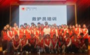 为生命护航，“救”在身边  城西中学开展红十字会初级救护员培训