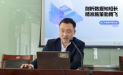 蓄力初夏，共育未来——初二年级下学期教学研讨暨家长会