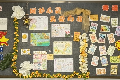 以爱己之心，赴成长之约——城西中学深耕心育，护航青春