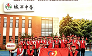 晨曦聚爱 破晓新生 书香致远——城西中学2025—2026学年度晨曦义工总结大会温情落幕